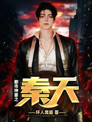 都市从女装开始的神豪!