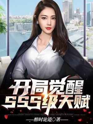 御兽开局觉醒sss级天赋周苍
