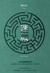 迷城三核心怎么走