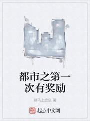第一次有奖励系统