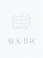 写出代枭雄