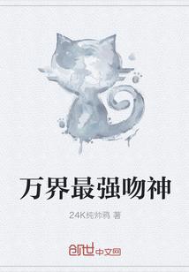 万界最强情人系统笔趣阁