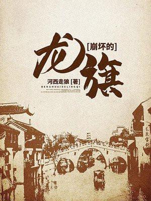 崩坏龙图片