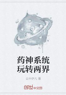 神级系统带我玩转大明