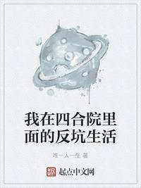四合院重生在四合院