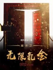 都市之无限氪金