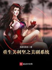 重生美利坚之美剧系统 最新章节 无弹窗 笔趣阁