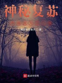 神秘复苏王小明身份