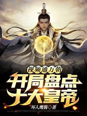 视频通万朝开局剪辑