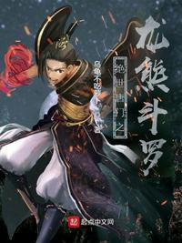 斗罗大陆绝世唐门漫画全集免费