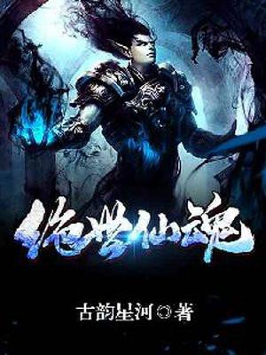绝世仙魂手游