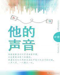 耳边响起他的声音