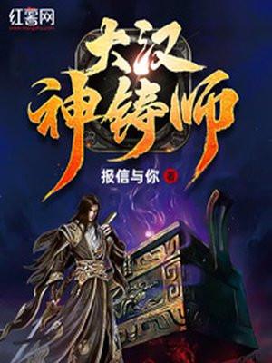 湖南大汉师创