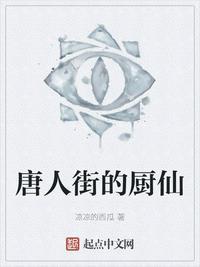 厨师郝苗