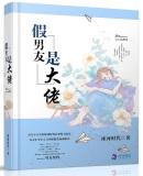男主裴烨女主沈妗