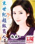 末世超级商人免费版