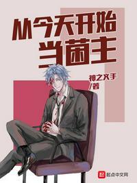 从今天开始当城主最新章节免费
