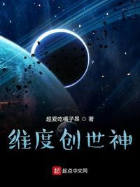 创世纬度