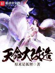 天命大反派最新章节无弹窗广告全文免费阅读