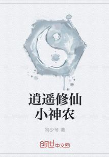 一念逍遥修仙