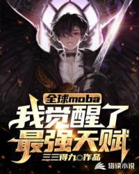 全球觉醒的