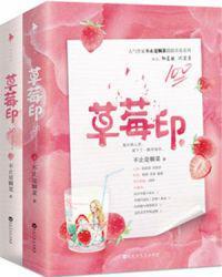草莓印记一般几天消除