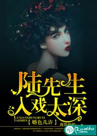 婚色几许陆先生入戏太深免费阅读