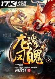 龙魂精魄怎么用