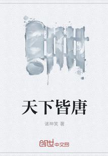 马上天下老唐结局