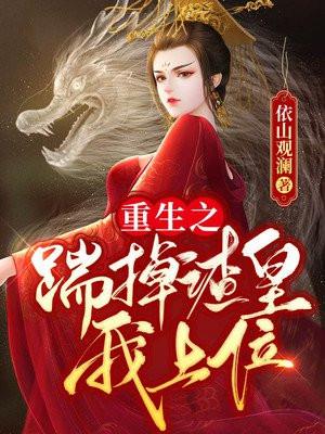 重生踹掉渣攻之龙祸
