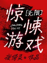 惊悚游戏体验
