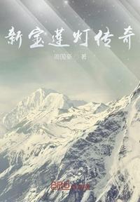 新宝莲灯2022