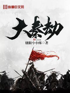 大秦劫恋彼岸花曼珠沙华
