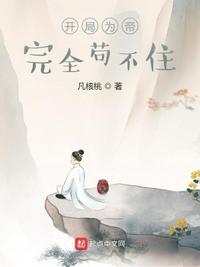 开局被废太子