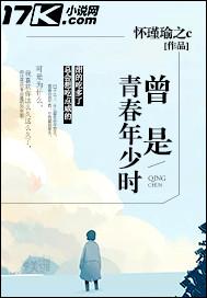 正值青春年少时