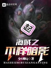海贼之不祥暗影88读书