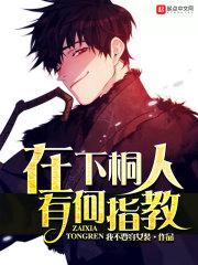 桐人在日本的哪个地区