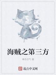 海贼之矿