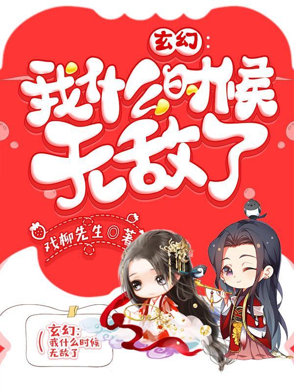 陈平安慕容雪和戏柳先生
