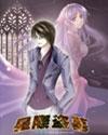 星际盗墓类