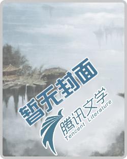 我真是召唤师txt精校版