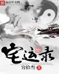风水分析