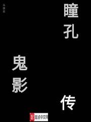 小玉鬼影兵团有瞳孔