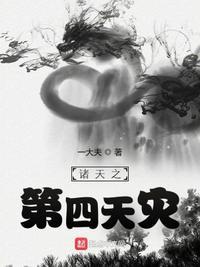 诸天从情满四