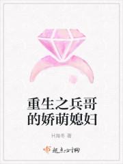 重生之兵哥哥宠妻无度