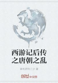 西游记后传唐僧最后成为什么佛