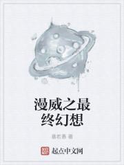 有最终幻想7的综漫