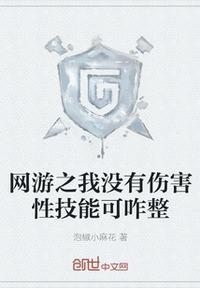 网游之我有无限效果