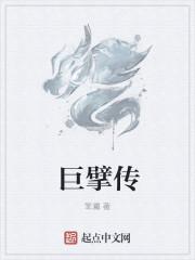 巨擘传媒