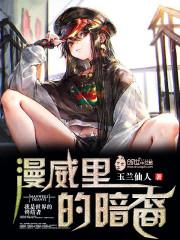 漫威暗黑剧情